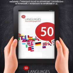 Learn 50 Languages 12.7 [Android]