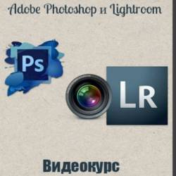   Adobe Photoshop  Lightroom () -    Photoshop  Lightroom!