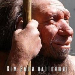     / Who Was the Real Neanderthal (2020) HDTVRip
