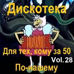  -  ,   50 - Vol.28 (2023) MP3