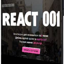   -    React JS    REACT 001 (2023) PCRec