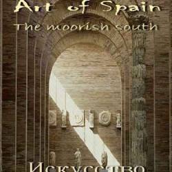   / Art of Spain (1-3   3) 