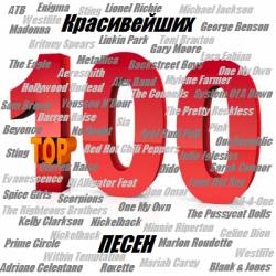 100   (2015) MP3    !