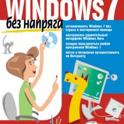 Windows 7   (2010) PDF