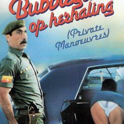    4,  2:   (  ) / Lemon Popsicle 4: Private Manoeuvres / Sababa - (1983) - VHSRip -  - 
