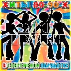  80-90-    (2016) MP3