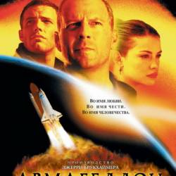  / Armageddon (1998) HDRip ( ,   ,  )