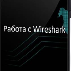   Wireshark (2023) 