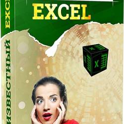  Excel () -              Microsoft Excel!
