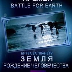  .     (1-2   2) / Planet of the Apemen: Battle for Earth (Kampf der Menschenaffen) (2011) BDRip