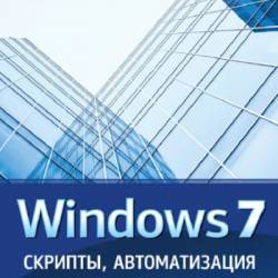  . Windows 7. ,     (2012)