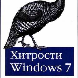 Windows 7.   (2011) DjVu
