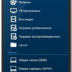 Archos Video Player 8.1.2 (Android)