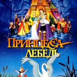  :  / The Swan Princess: Collection (1994-2016) DVDRip