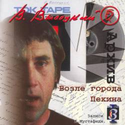   -    (2003) APE/MP3