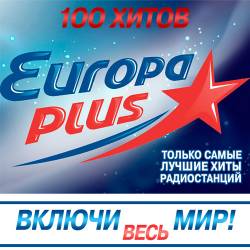 Europa Plus:   ! (2019)
