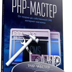PHP-:     CMS - +  () -     .           !