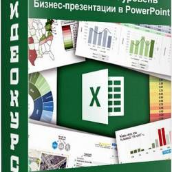 Excel   + Finance.   + -  PowerPoint () - Excel  ,   , , , ,    !